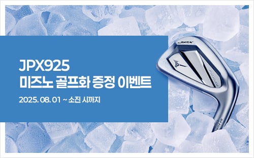 골프화증정이벤트