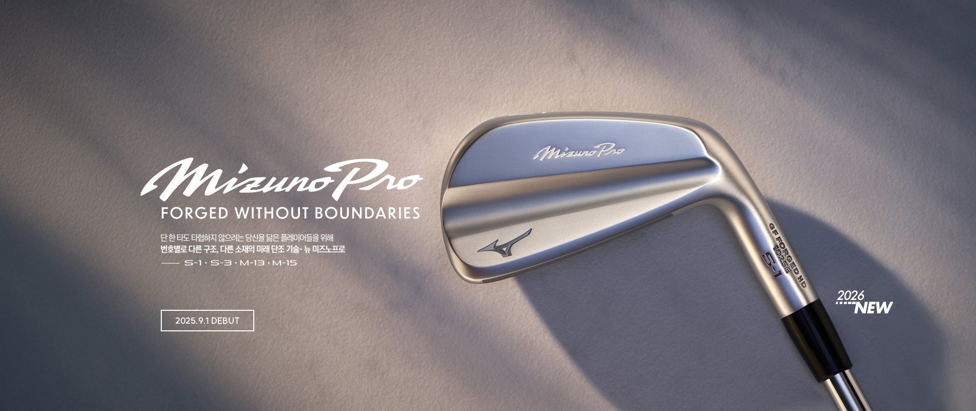 MIZUNO
