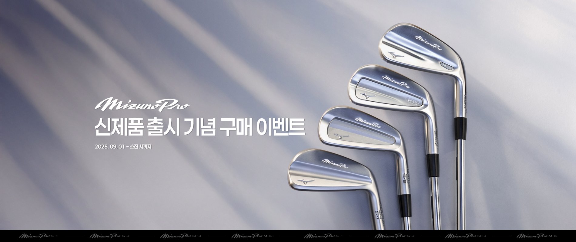 MIZUNO