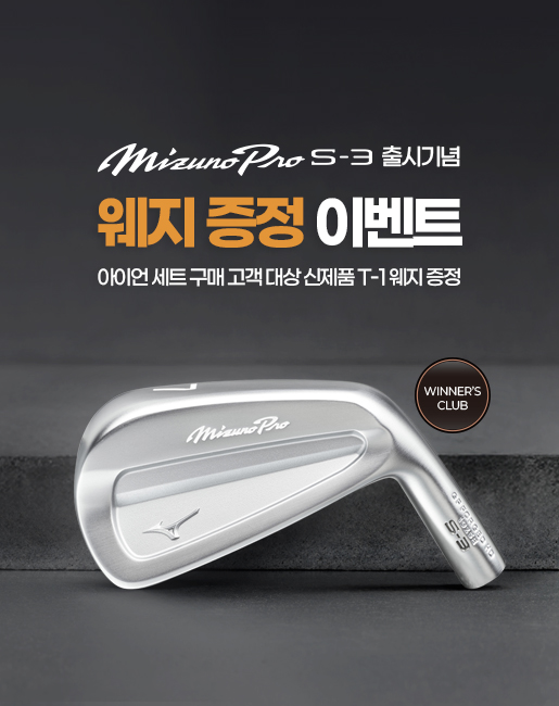 MIZUNO