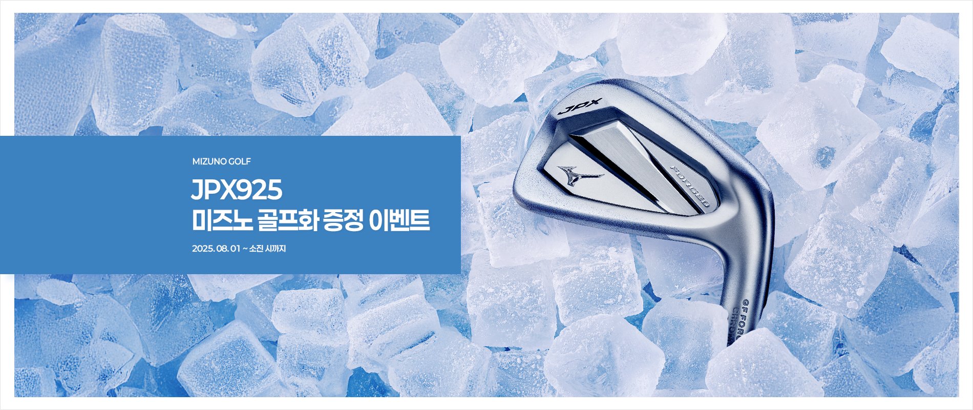 MIZUNO
